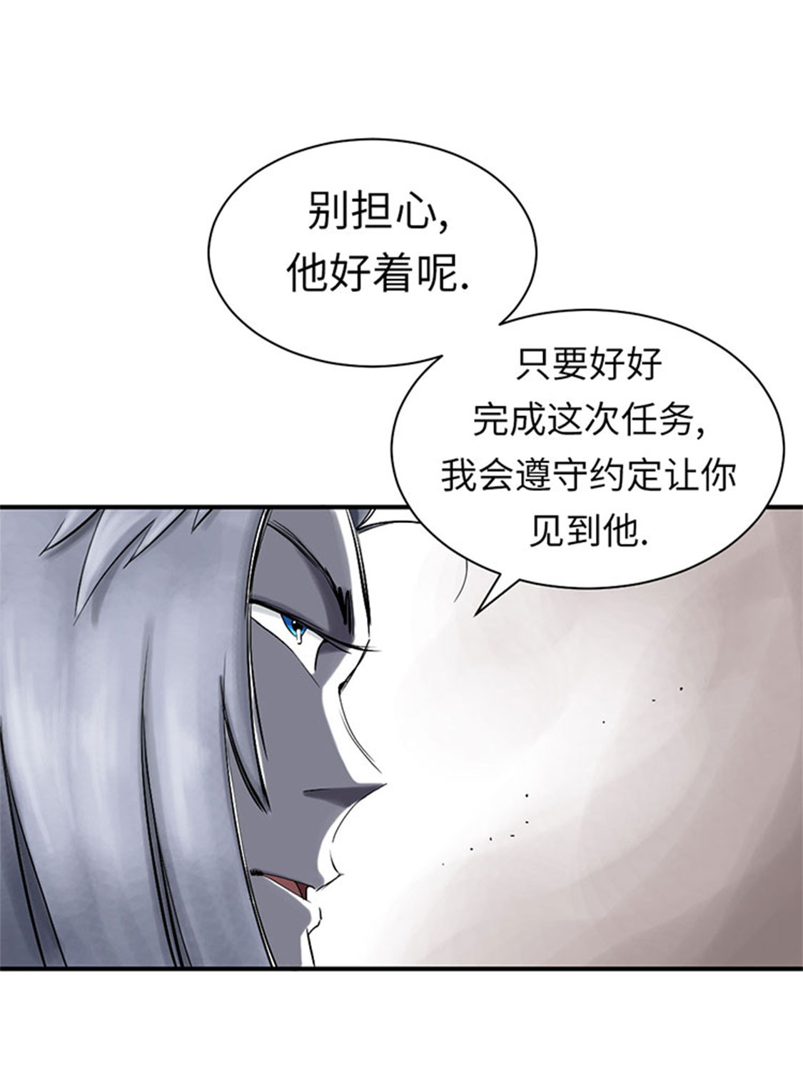 《都市兽种》漫画最新章节第54章：决心免费下拉式在线观看章节第【4】张图片