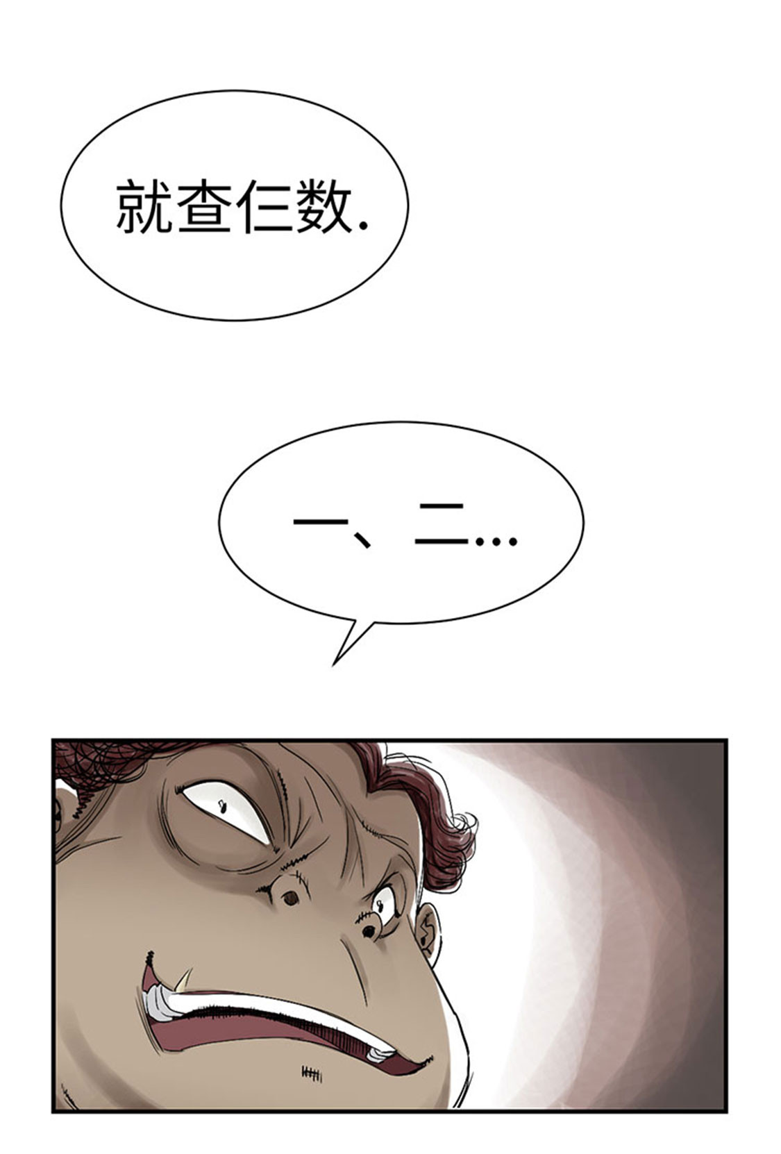 《都市兽种》漫画最新章节第54章：决心免费下拉式在线观看章节第【27】张图片