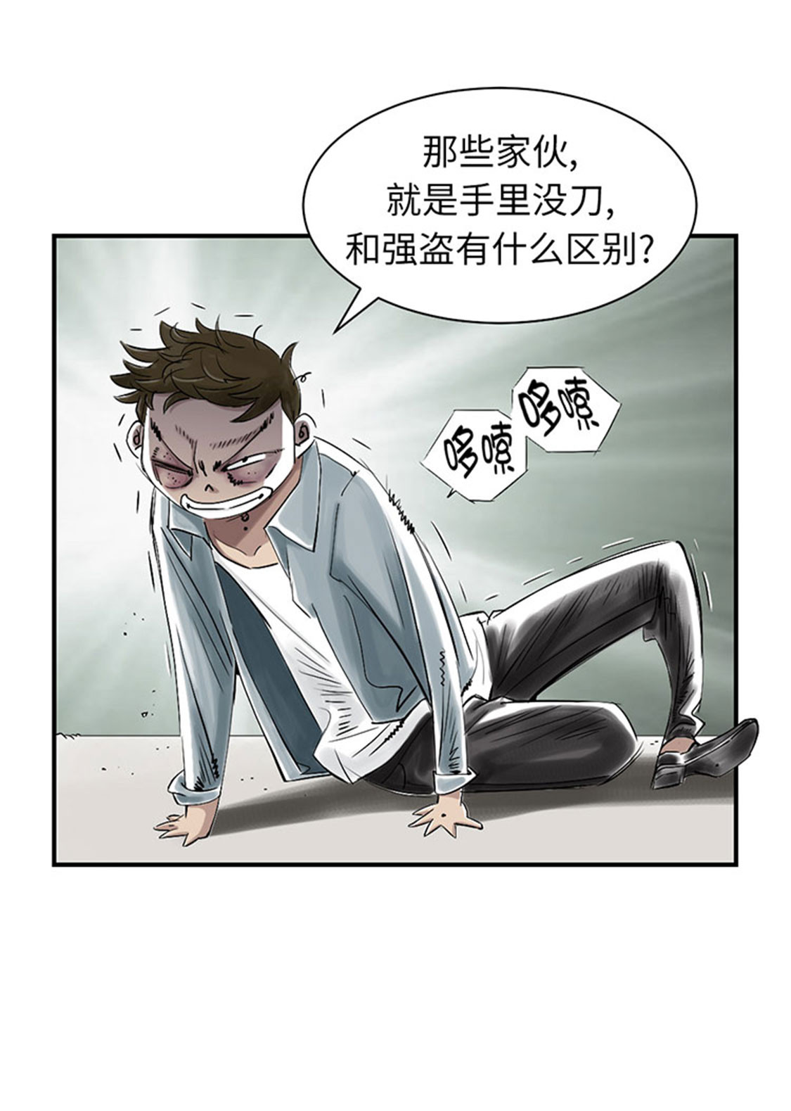 《都市兽种》漫画最新章节第54章：决心免费下拉式在线观看章节第【19】张图片