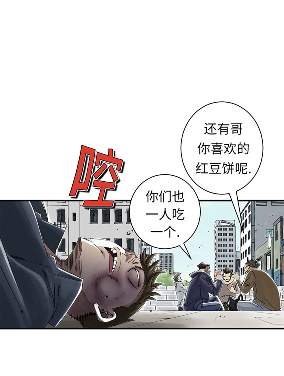 《都市兽种》漫画最新章节第54章：决心免费下拉式在线观看章节第【20】张图片