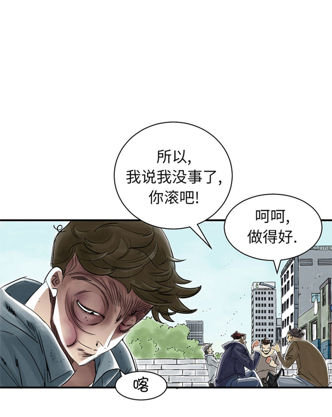 《都市兽种》漫画最新章节第54章：决心免费下拉式在线观看章节第【10】张图片