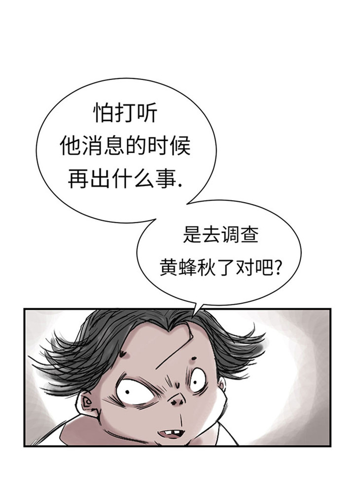 【都市兽种】漫画-（第55章：帮助）章节漫画下拉式图片-10.jpg