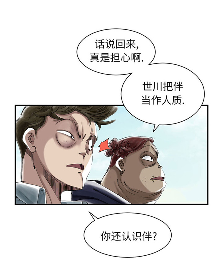 《都市兽种》漫画最新章节第56章：河马免费下拉式在线观看章节第【4】张图片