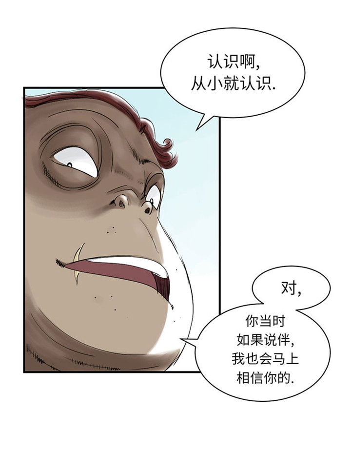 《都市兽种》漫画最新章节第56章：河马免费下拉式在线观看章节第【3】张图片