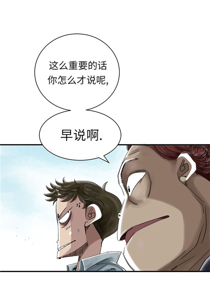 《都市兽种》漫画最新章节第56章：河马免费下拉式在线观看章节第【7】张图片