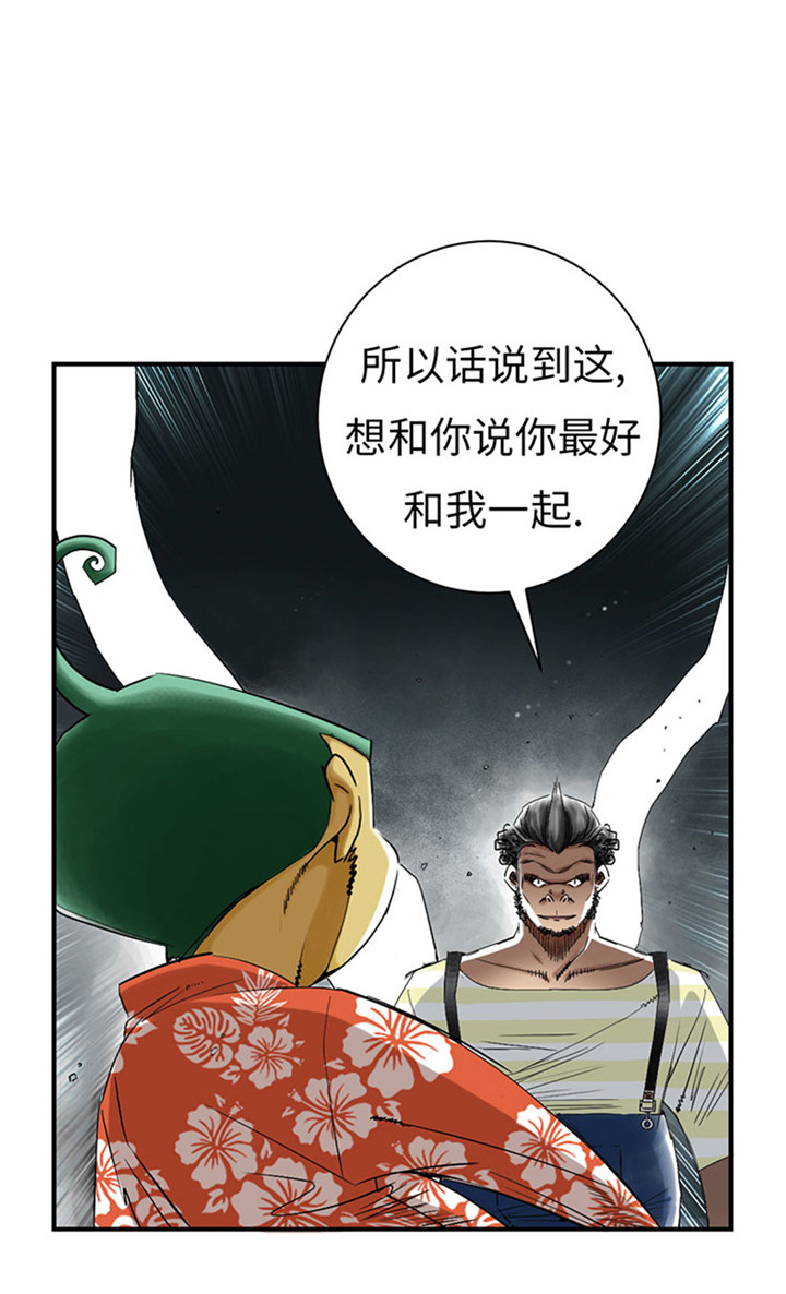 《都市兽种》漫画最新章节第56章：河马免费下拉式在线观看章节第【28】张图片