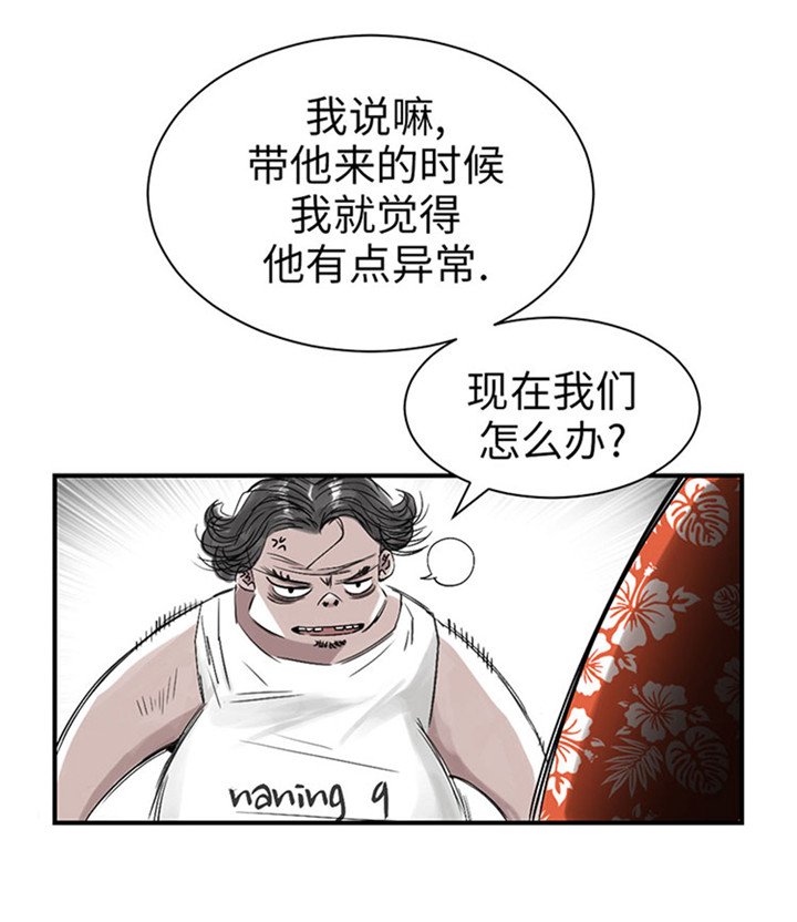 《都市兽种》漫画最新章节第56章：河马免费下拉式在线观看章节第【15】张图片