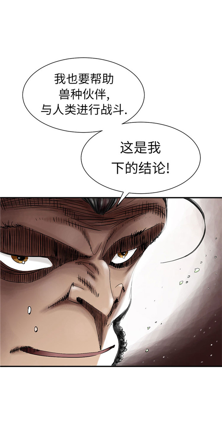 《都市兽种》漫画最新章节第56章：河马免费下拉式在线观看章节第【29】张图片