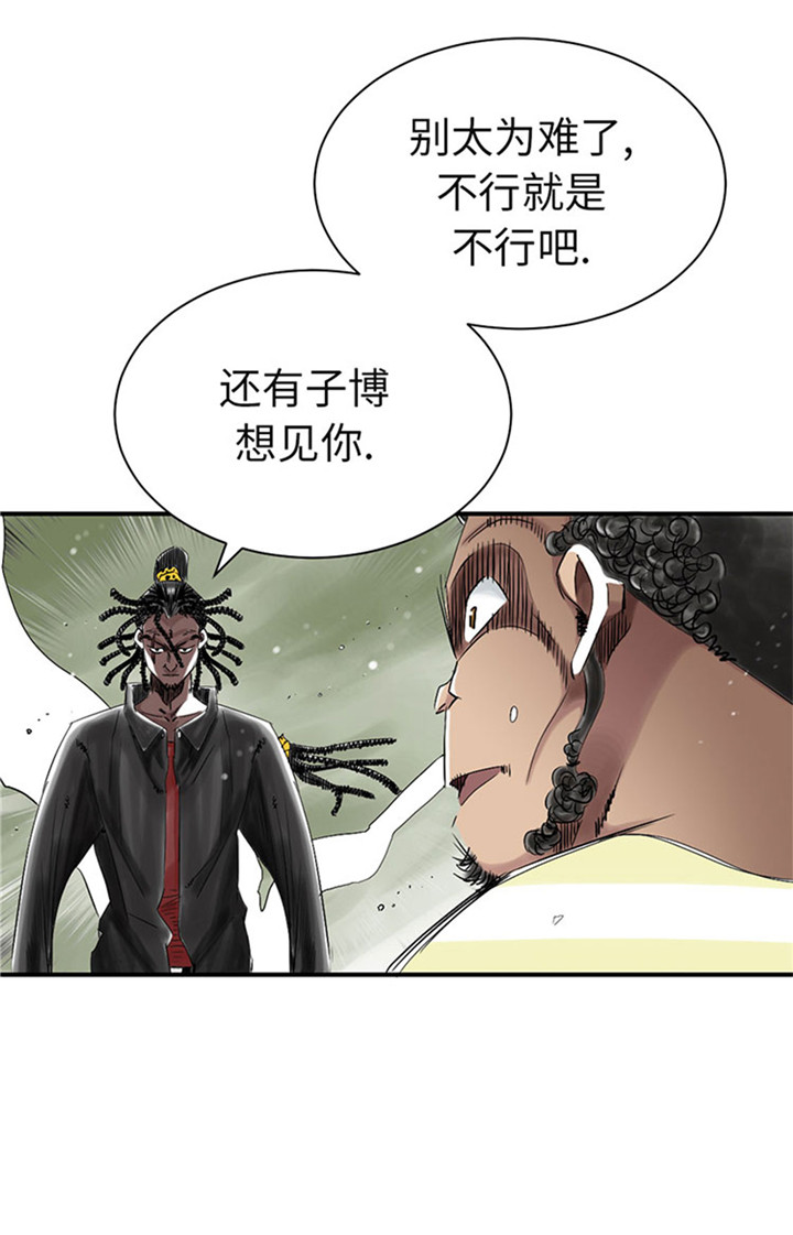 《都市兽种》漫画最新章节第56章：河马免费下拉式在线观看章节第【11】张图片