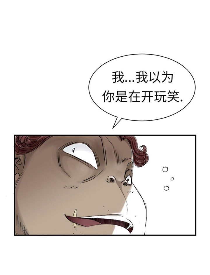 《都市兽种》漫画最新章节第56章：河马免费下拉式在线观看章节第【5】张图片