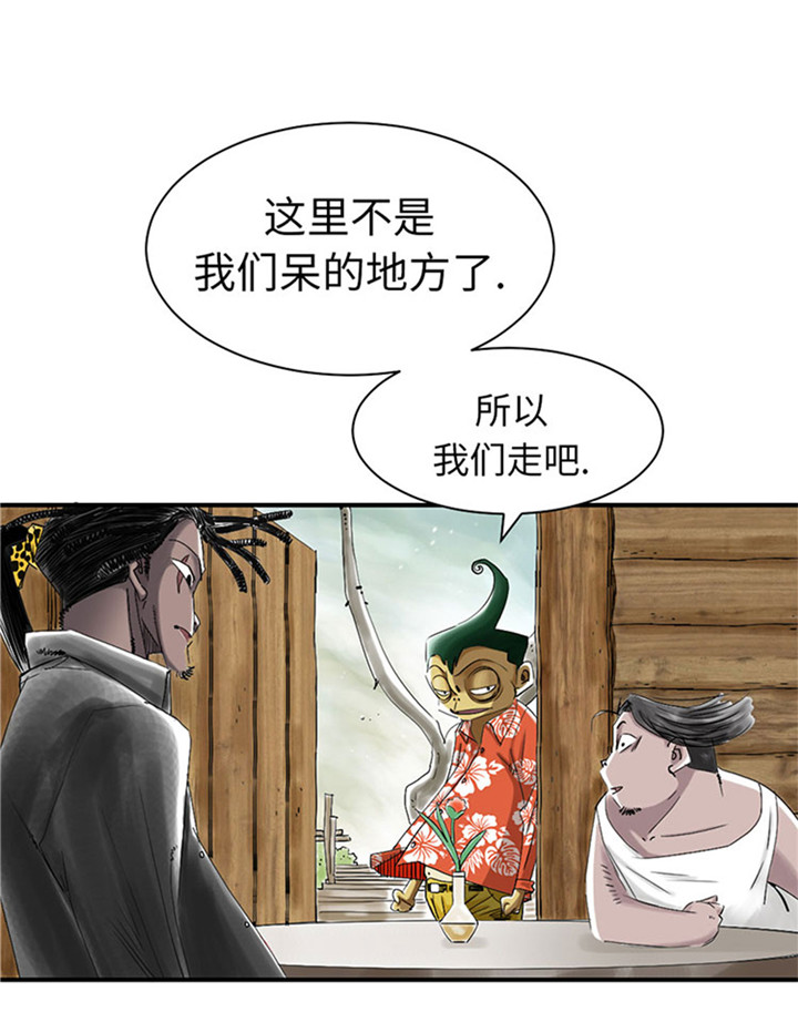 《都市兽种》漫画最新章节第56章：河马免费下拉式在线观看章节第【20】张图片