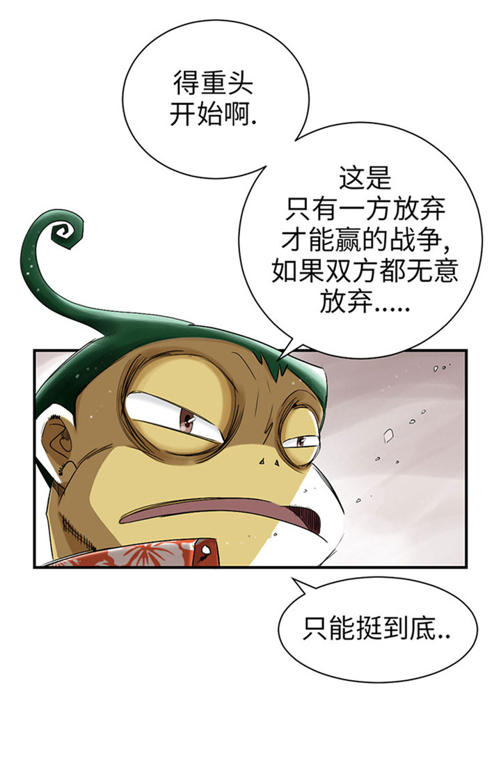 《都市兽种》漫画最新章节第56章：河马免费下拉式在线观看章节第【14】张图片