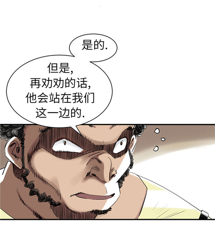 《都市兽种》漫画最新章节第56章：河马免费下拉式在线观看章节第【12】张图片