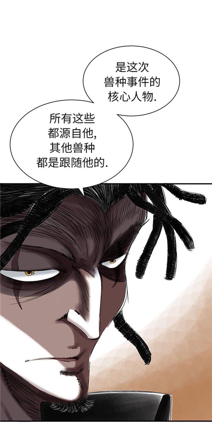 《都市兽种》漫画最新章节第56章：河马免费下拉式在线观看章节第【10】张图片