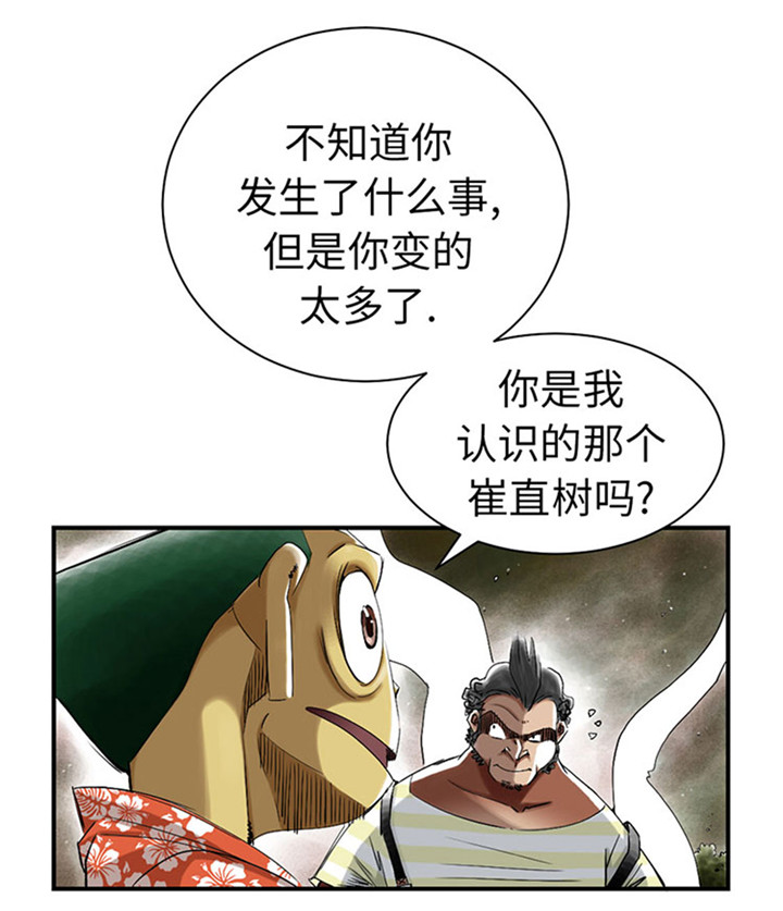 《都市兽种》漫画最新章节第56章：河马免费下拉式在线观看章节第【26】张图片