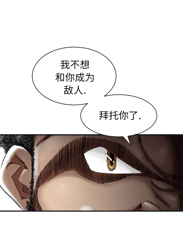 《都市兽种》漫画最新章节第56章：河马免费下拉式在线观看章节第【27】张图片