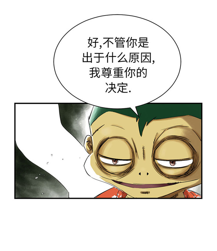 《都市兽种》漫画最新章节第56章：河马免费下拉式在线观看章节第【25】张图片