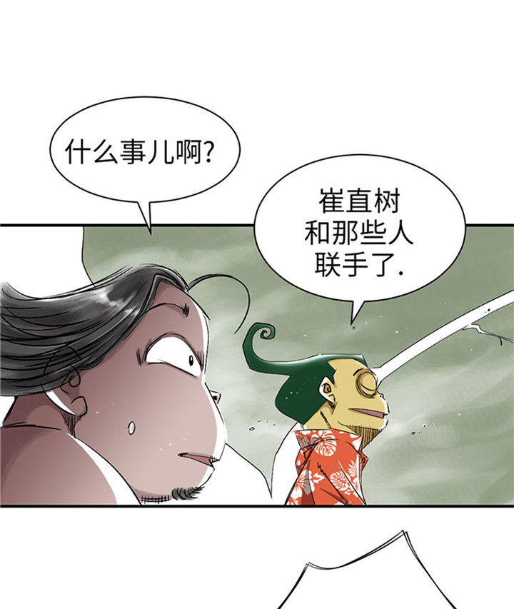 《都市兽种》漫画最新章节第56章：河马免费下拉式在线观看章节第【17】张图片