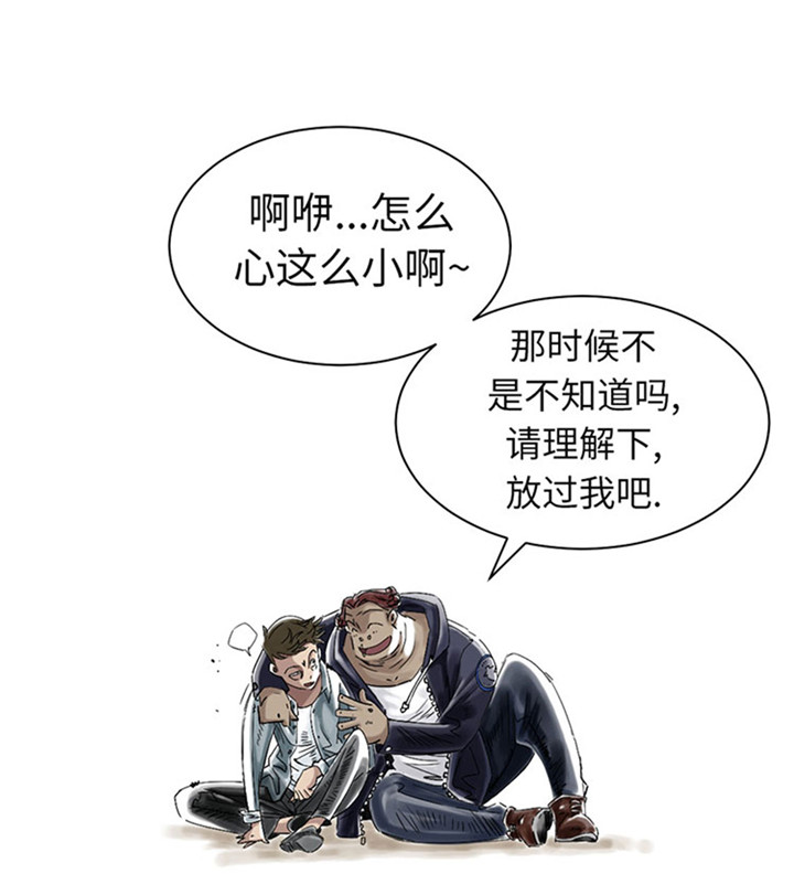 《都市兽种》漫画最新章节第57章：卧底免费下拉式在线观看章节第【20】张图片