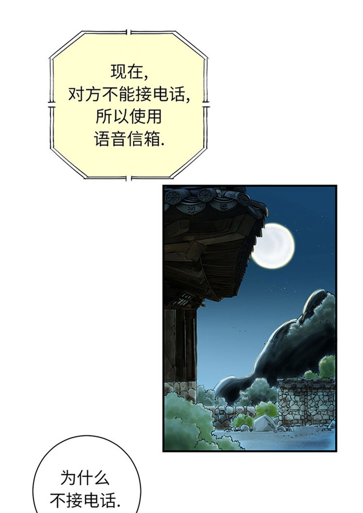 【都市兽种】漫画-（第57章：卧底）章节漫画下拉式图片-21.jpg