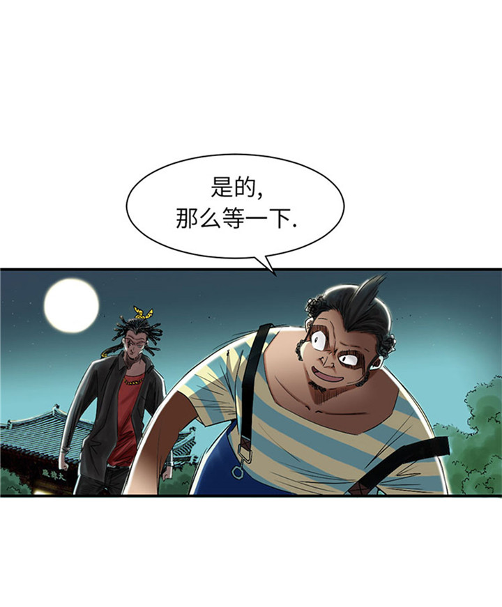 《都市兽种》漫画最新章节第57章：卧底免费下拉式在线观看章节第【6】张图片