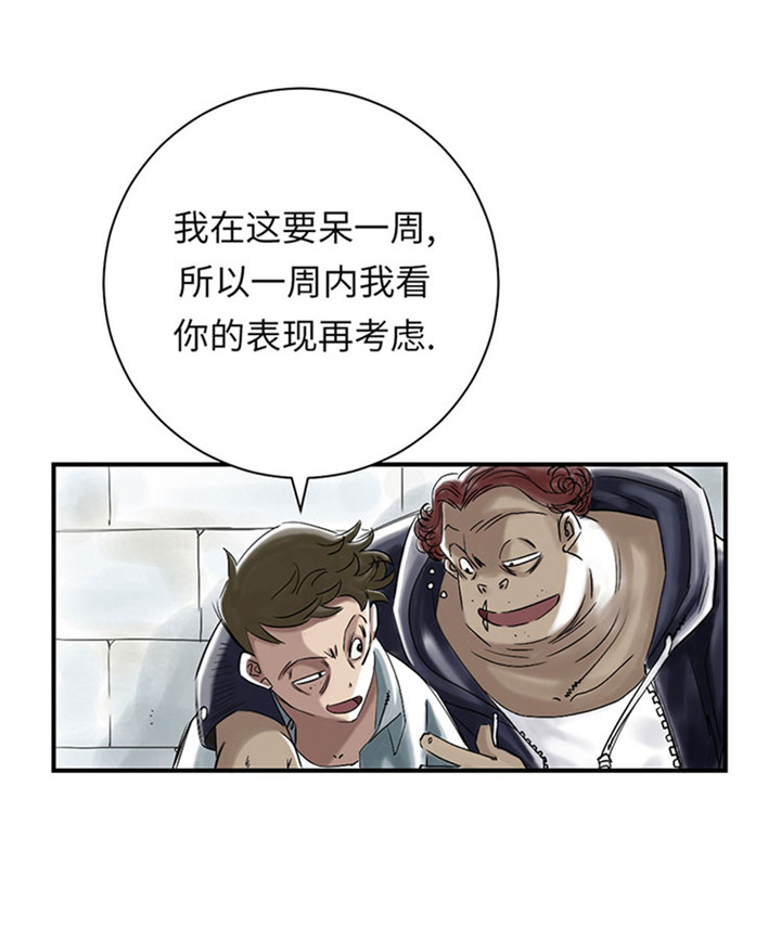 《都市兽种》漫画最新章节第57章：卧底免费下拉式在线观看章节第【19】张图片