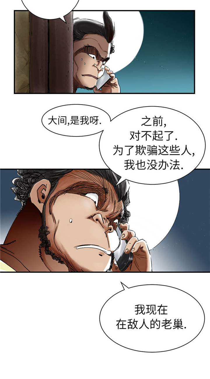 《都市兽种》漫画最新章节第57章：卧底免费下拉式在线观看章节第【3】张图片