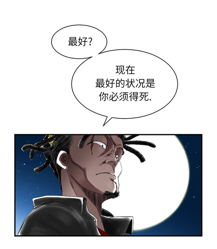 《都市兽种》漫画最新章节第58章：专属表演免费下拉式在线观看章节第【24】张图片