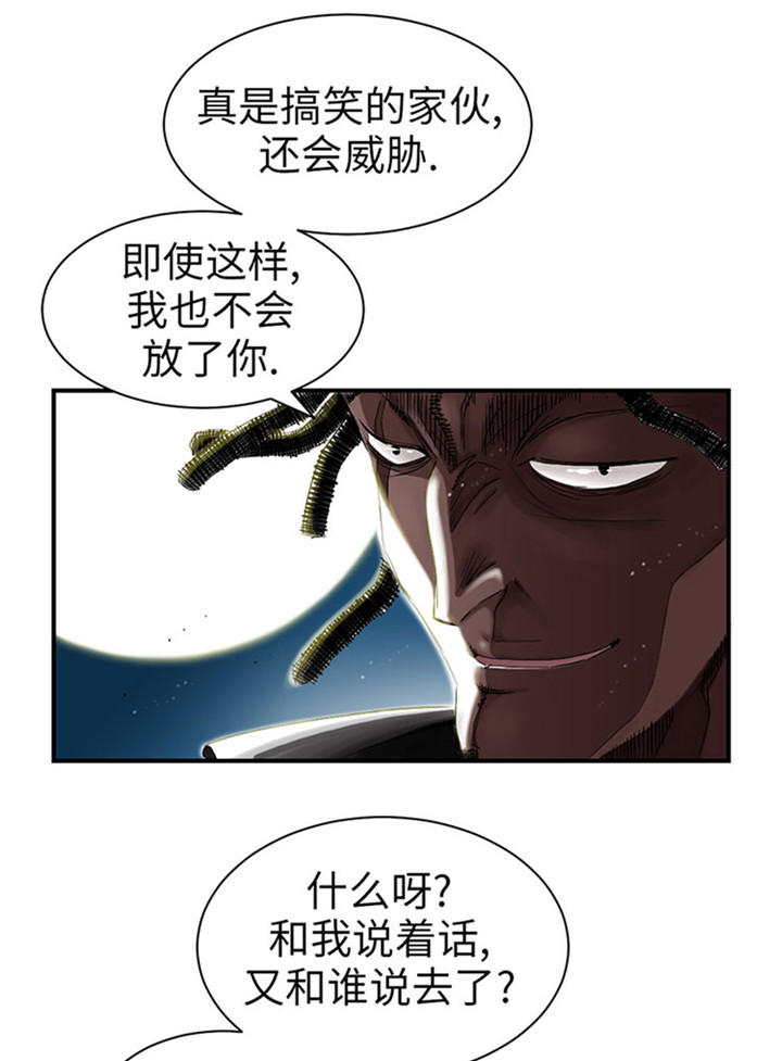 《都市兽种》漫画最新章节第58章：专属表演免费下拉式在线观看章节第【9】张图片