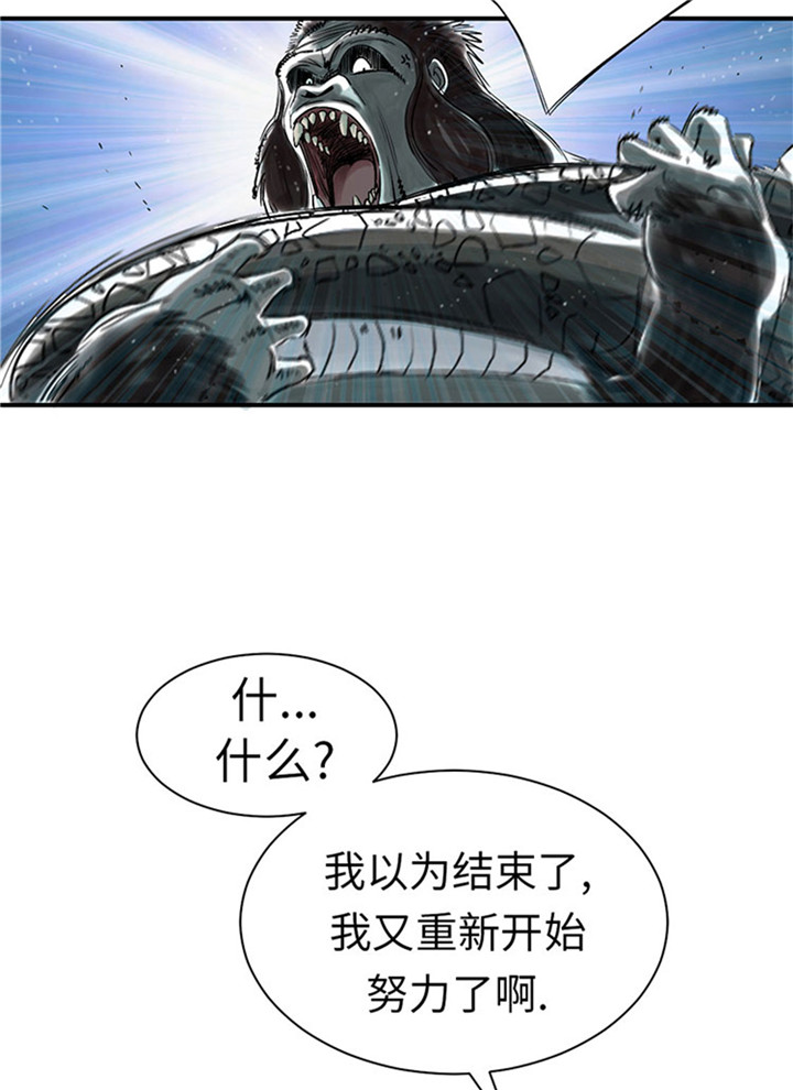 《都市兽种》漫画最新章节第59章：撕烂你的嘴免费下拉式在线观看章节第【19】张图片