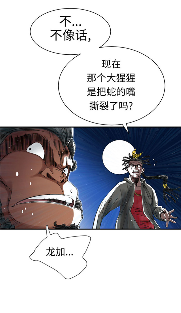 《都市兽种》漫画最新章节第59章：撕烂你的嘴免费下拉式在线观看章节第【1】张图片