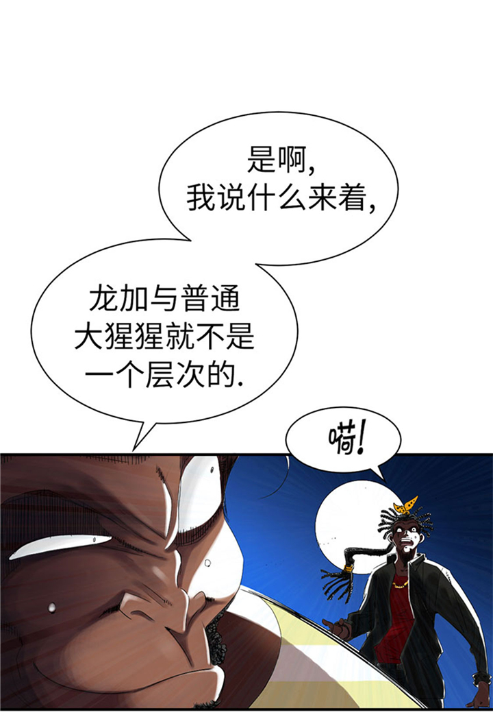 《都市兽种》漫画最新章节第60章：原因是什么免费下拉式在线观看章节第【25】张图片