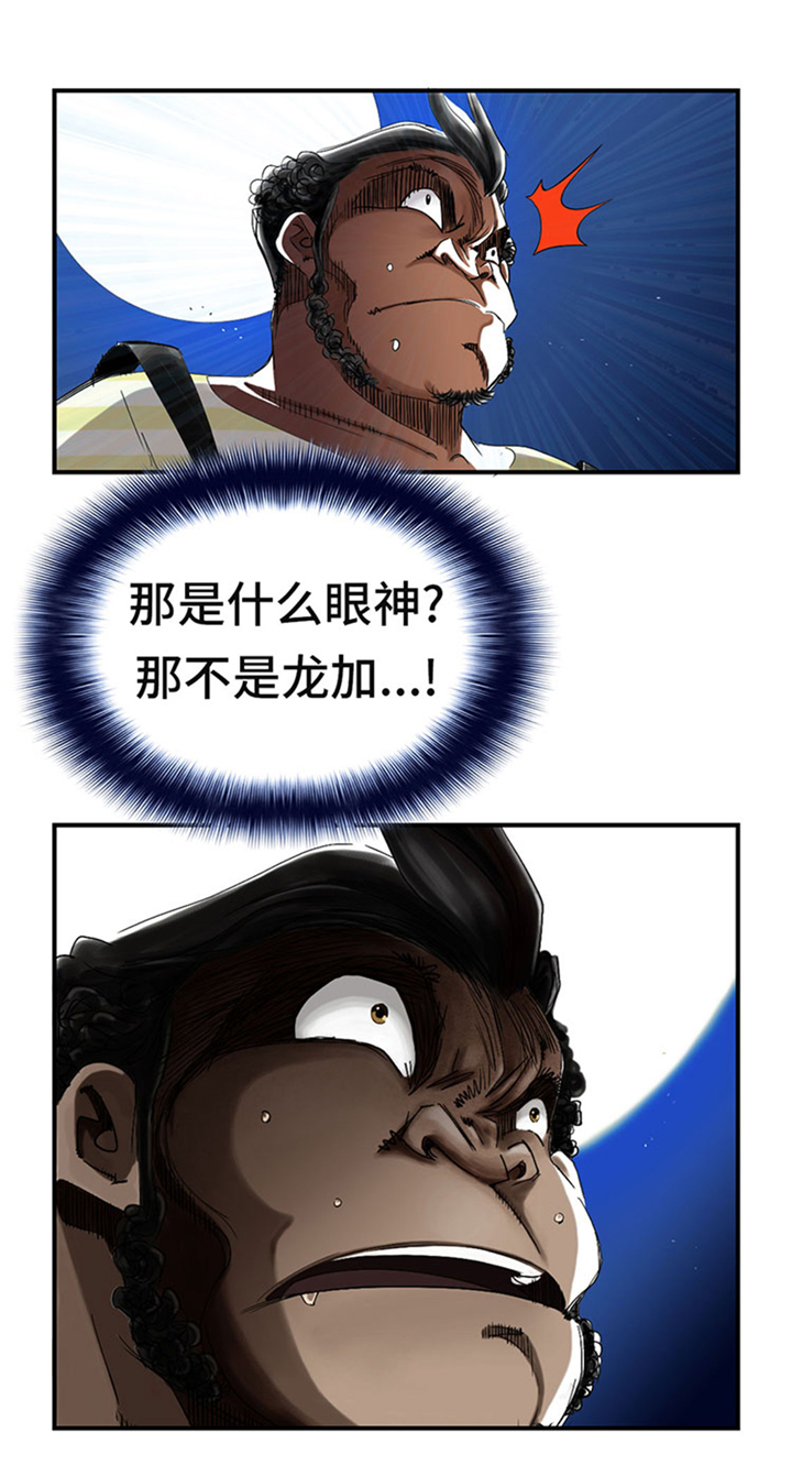 《都市兽种》漫画最新章节第60章：原因是什么免费下拉式在线观看章节第【5】张图片