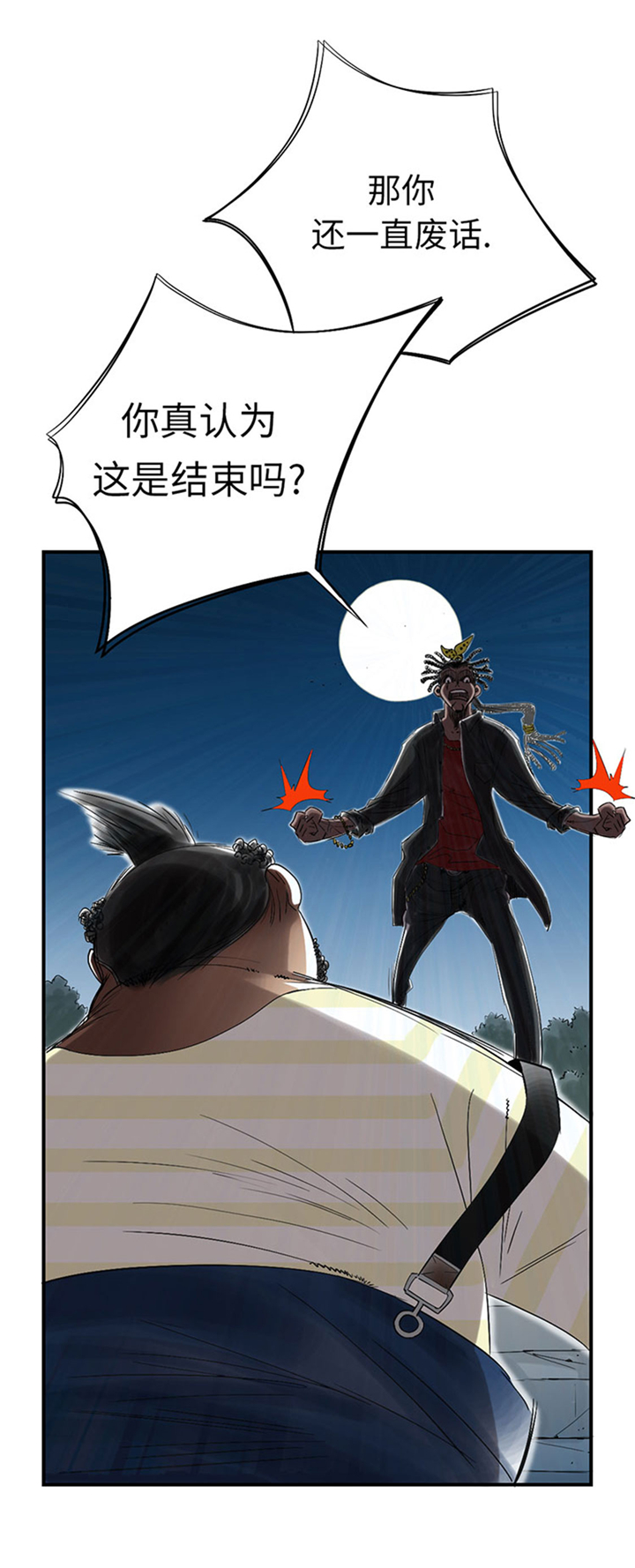 《都市兽种》漫画最新章节第60章：原因是什么免费下拉式在线观看章节第【20】张图片