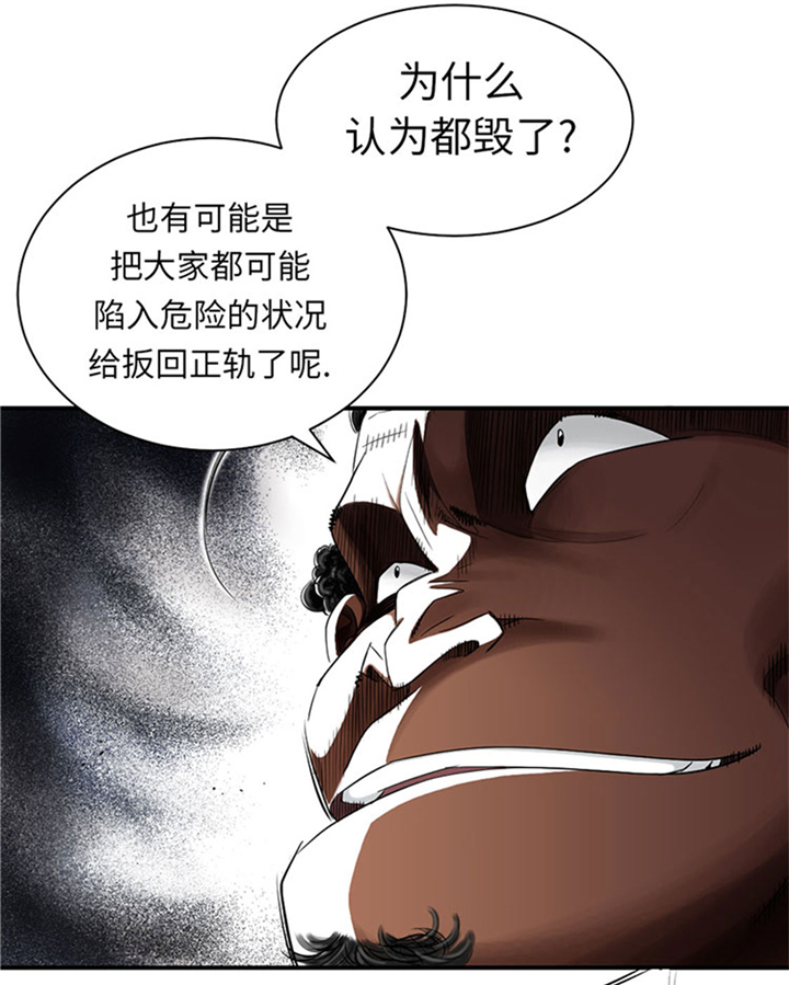 《都市兽种》漫画最新章节第60章：原因是什么免费下拉式在线观看章节第【23】张图片