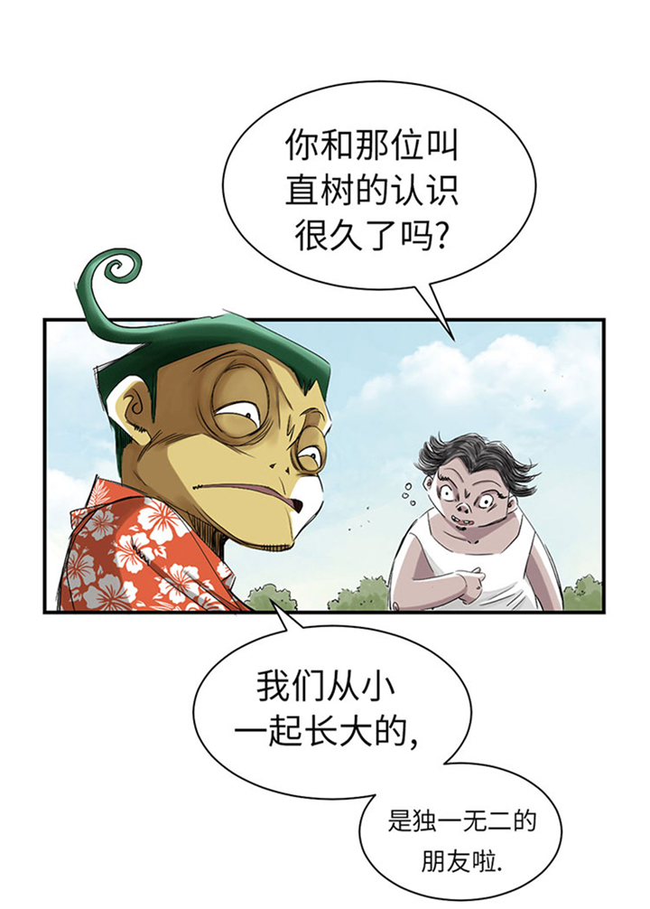 《都市兽种》漫画最新章节第61章：值得相信的人免费下拉式在线观看章节第【25】张图片