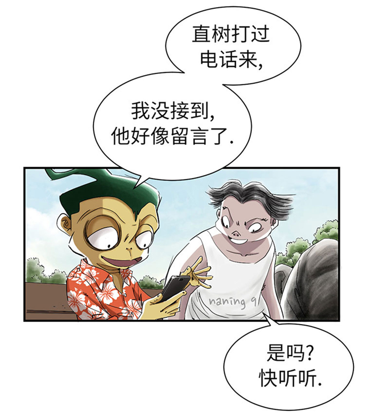 《都市兽种》漫画最新章节第61章：值得相信的人免费下拉式在线观看章节第【14】张图片