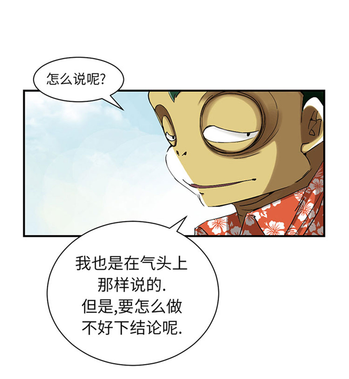 《都市兽种》漫画最新章节第61章：值得相信的人免费下拉式在线观看章节第【21】张图片