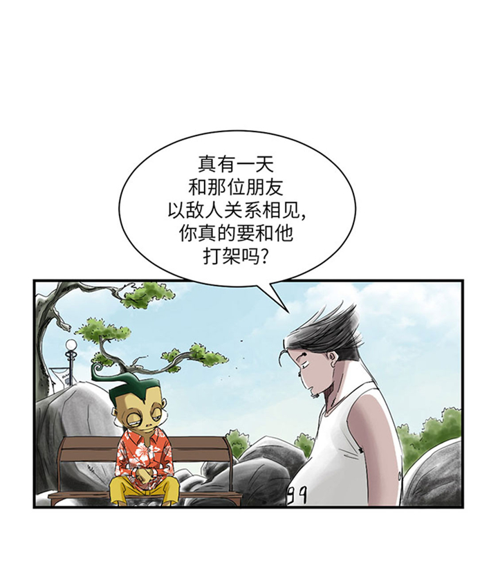 《都市兽种》漫画最新章节第61章：值得相信的人免费下拉式在线观看章节第【22】张图片