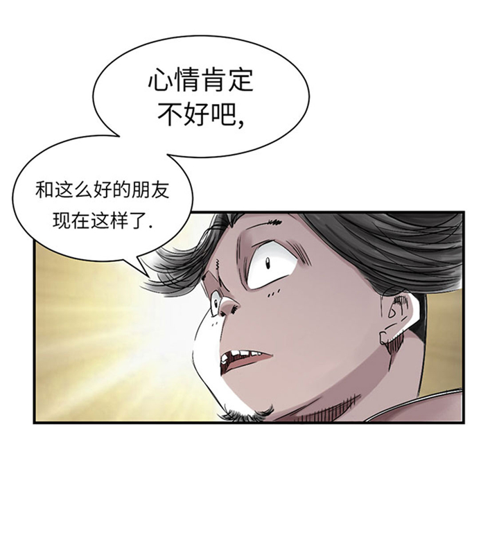 《都市兽种》漫画最新章节第61章：值得相信的人免费下拉式在线观看章节第【24】张图片