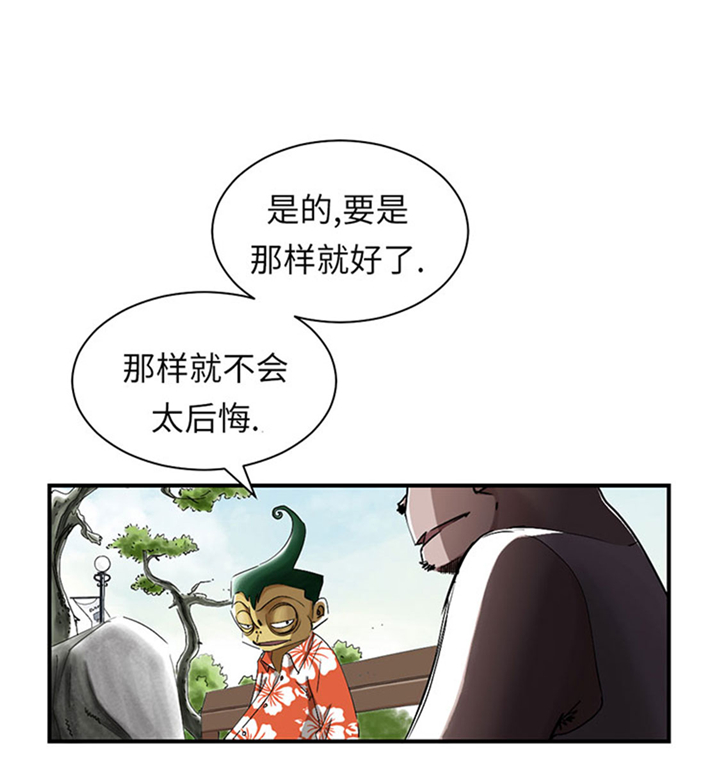 《都市兽种》漫画最新章节第61章：值得相信的人免费下拉式在线观看章节第【17】张图片