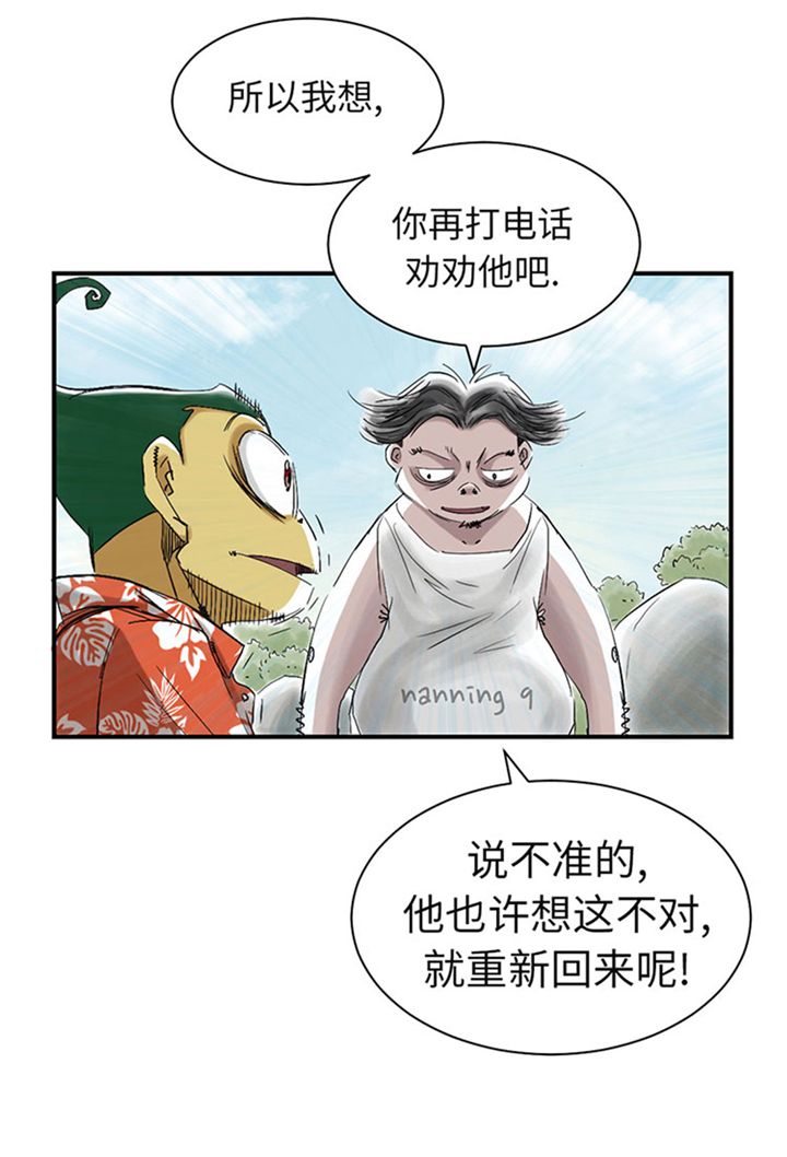 《都市兽种》漫画最新章节第61章：值得相信的人免费下拉式在线观看章节第【19】张图片