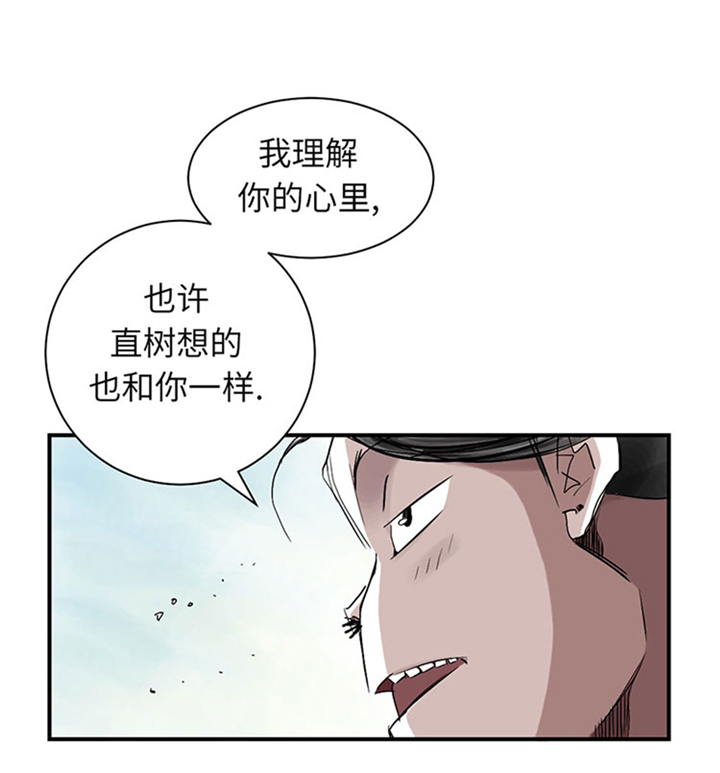 《都市兽种》漫画最新章节第61章：值得相信的人免费下拉式在线观看章节第【20】张图片