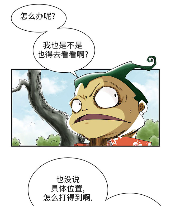 《都市兽种》漫画最新章节第61章：值得相信的人免费下拉式在线观看章节第【8】张图片