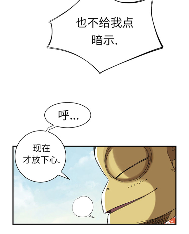 《都市兽种》漫画最新章节第61章：值得相信的人免费下拉式在线观看章节第【10】张图片