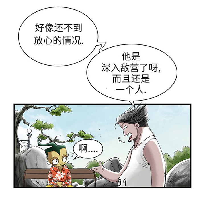 《都市兽种》漫画最新章节第61章：值得相信的人免费下拉式在线观看章节第【9】张图片