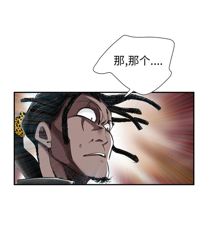 《都市兽种》漫画最新章节第62章：留言免费下拉式在线观看章节第【1】张图片