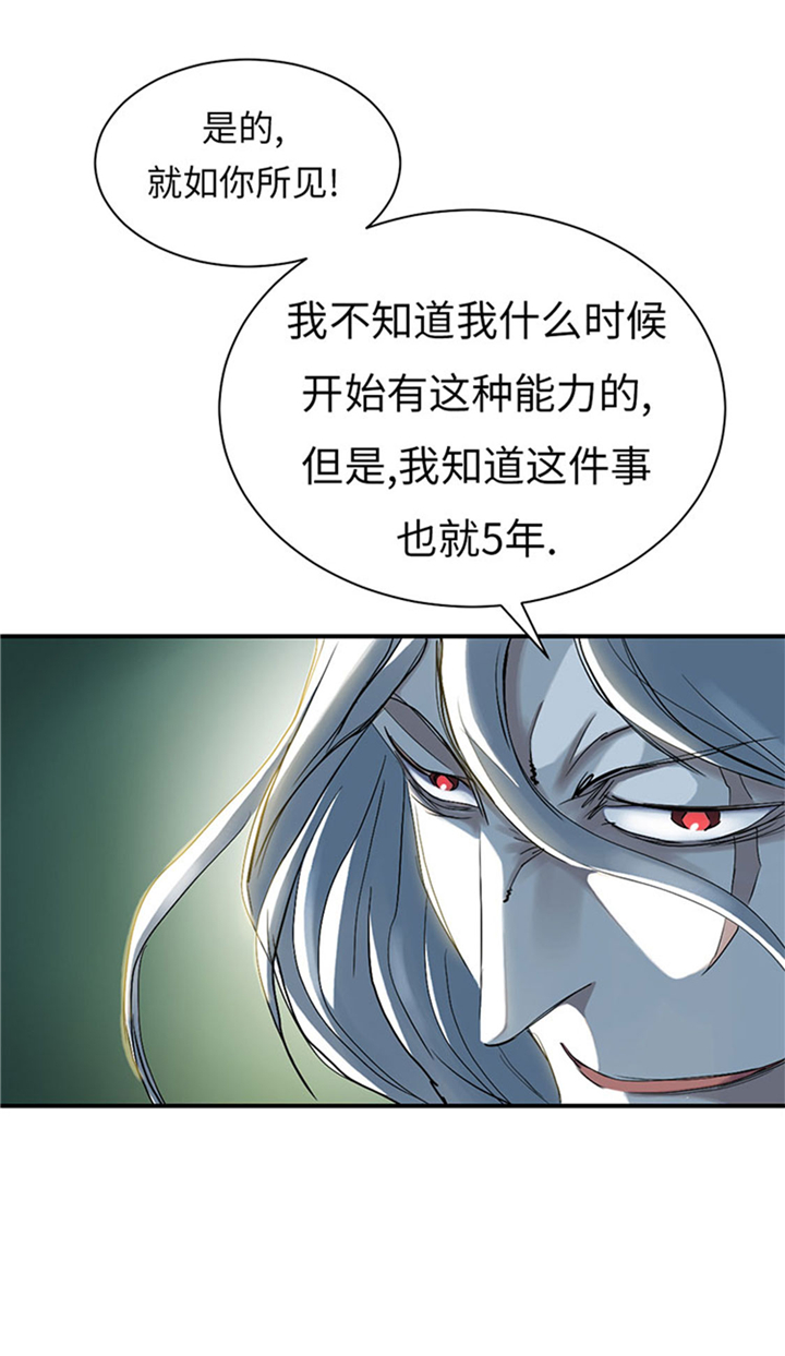 《都市兽种》漫画最新章节第62章：留言免费下拉式在线观看章节第【9】张图片