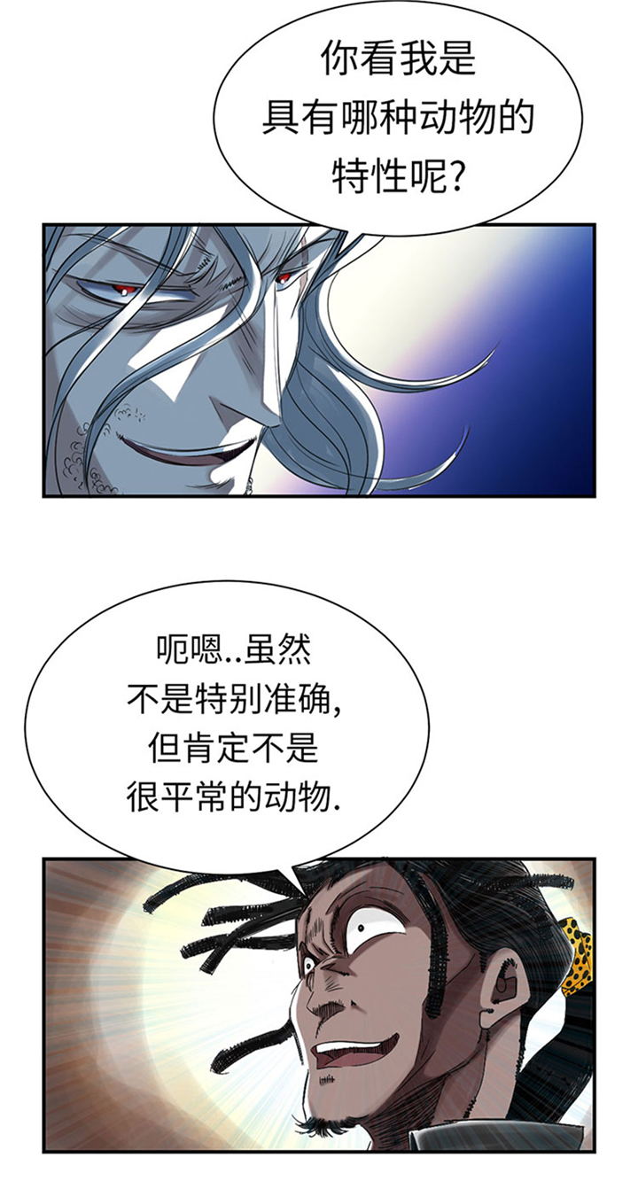 《都市兽种》漫画最新章节第62章：留言免费下拉式在线观看章节第【5】张图片