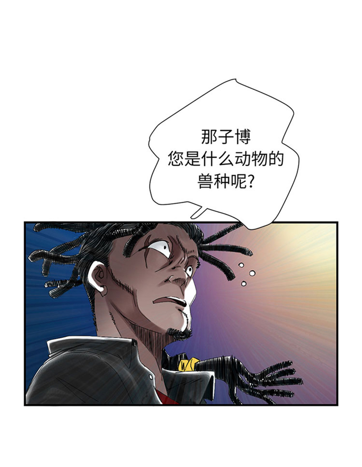 《都市兽种》漫画最新章节第62章：留言免费下拉式在线观看章节第【7】张图片